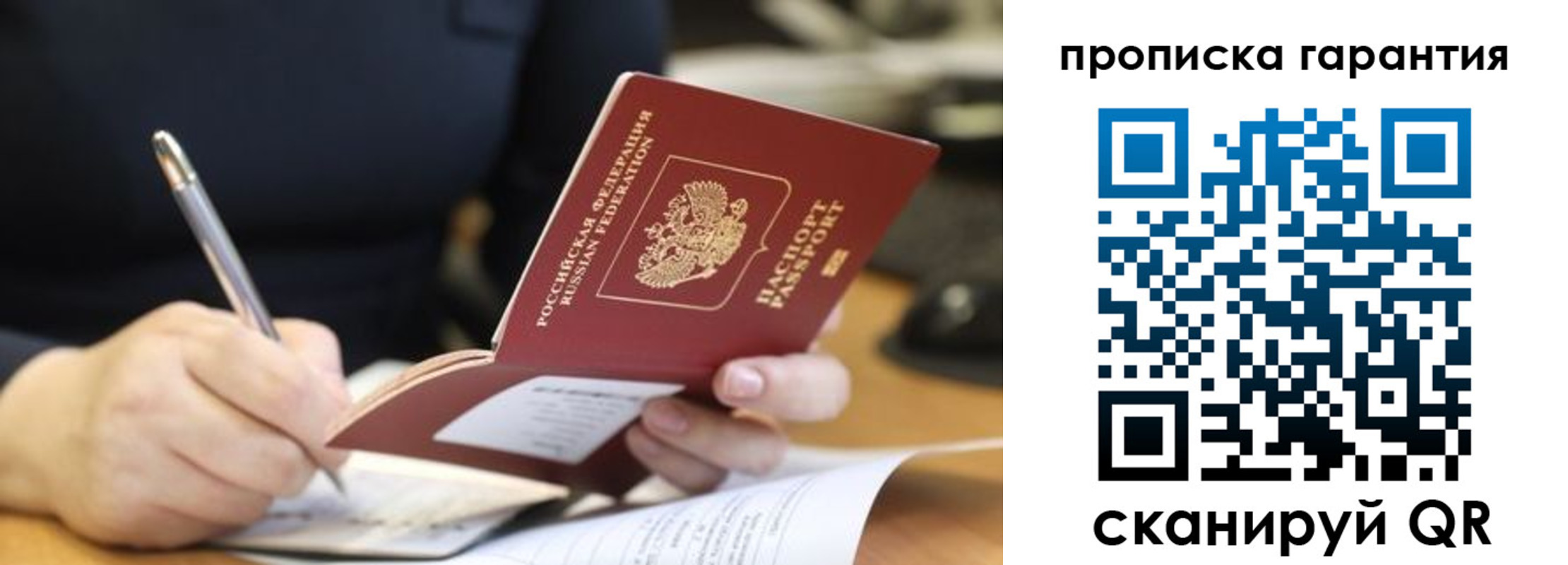 временная регистрация законно в Чистополье