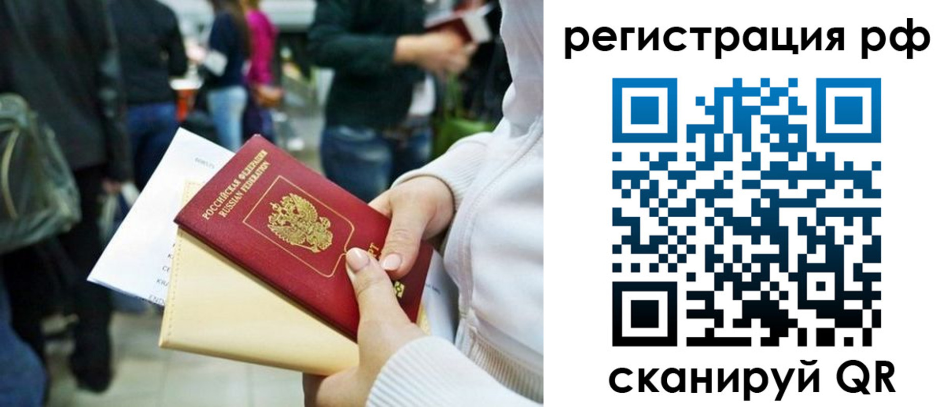 временная регистрация для всех в Чистополье