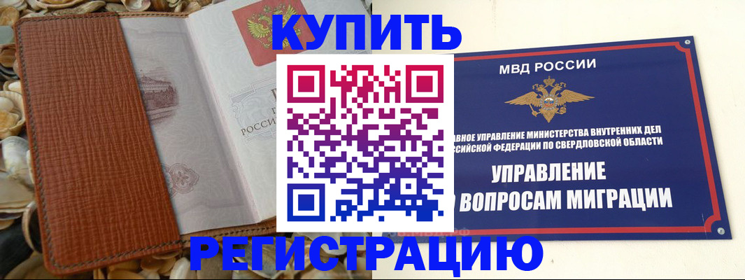 временная регистрация надежно в Чистополье