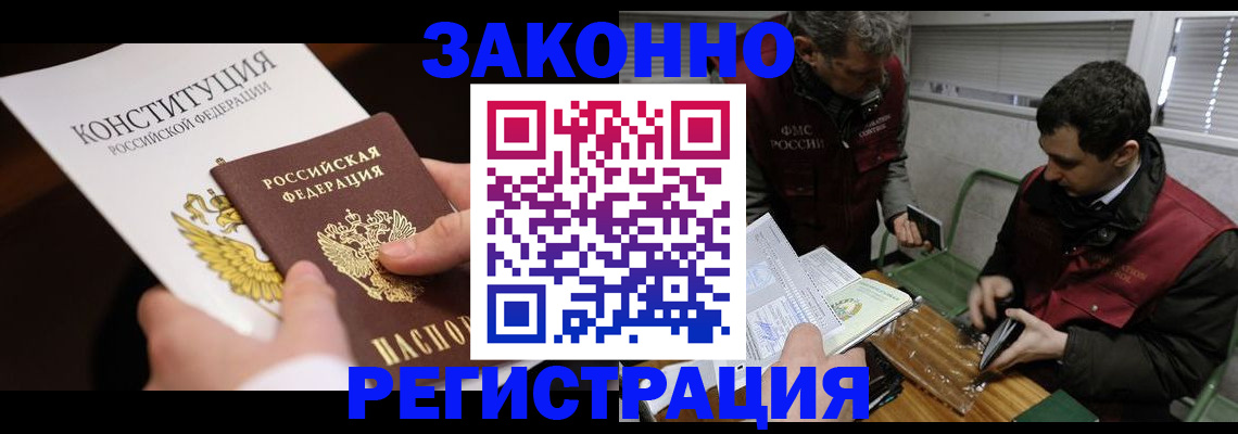 прописка для школы в Чистополье