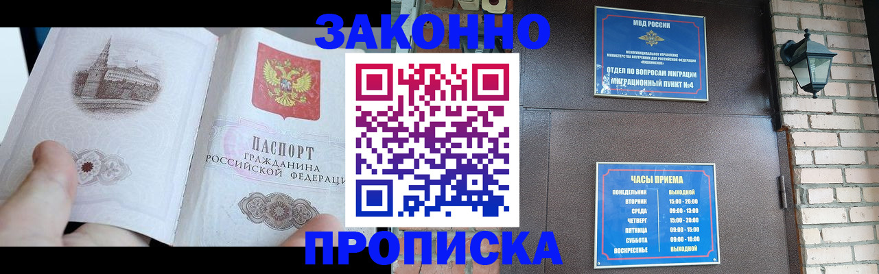 временная регистрация законно в Чистополье