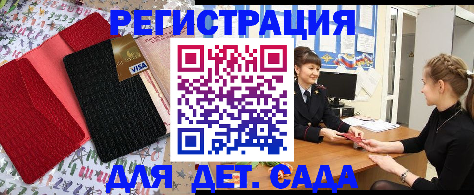 временная регистрация надежно в Чистополье