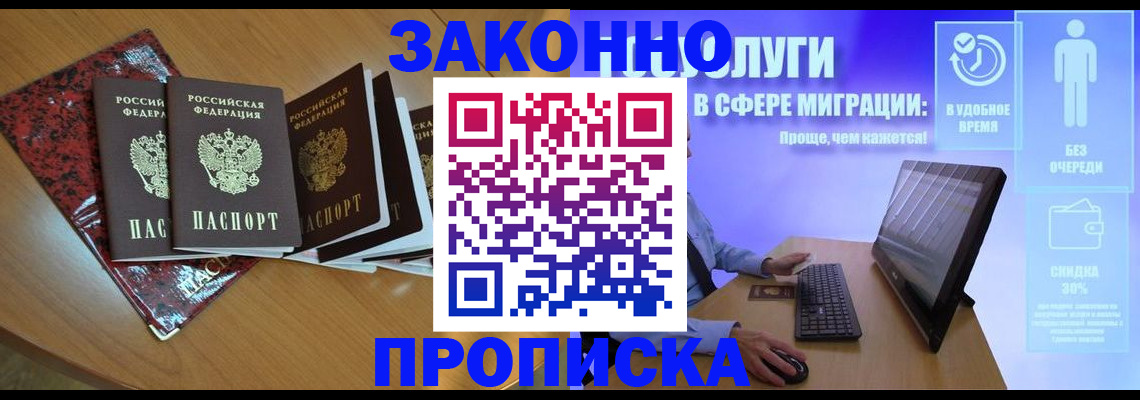 временная регистрация недорого в Чистополье